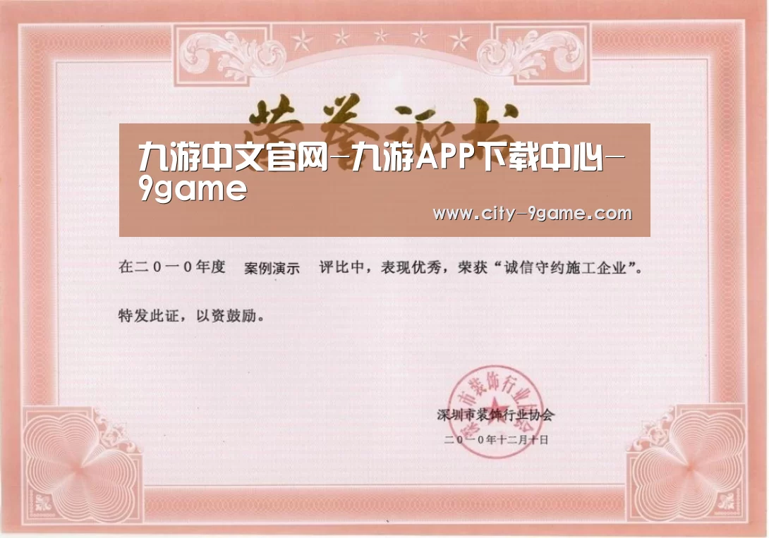 荣誉证书二(图1)